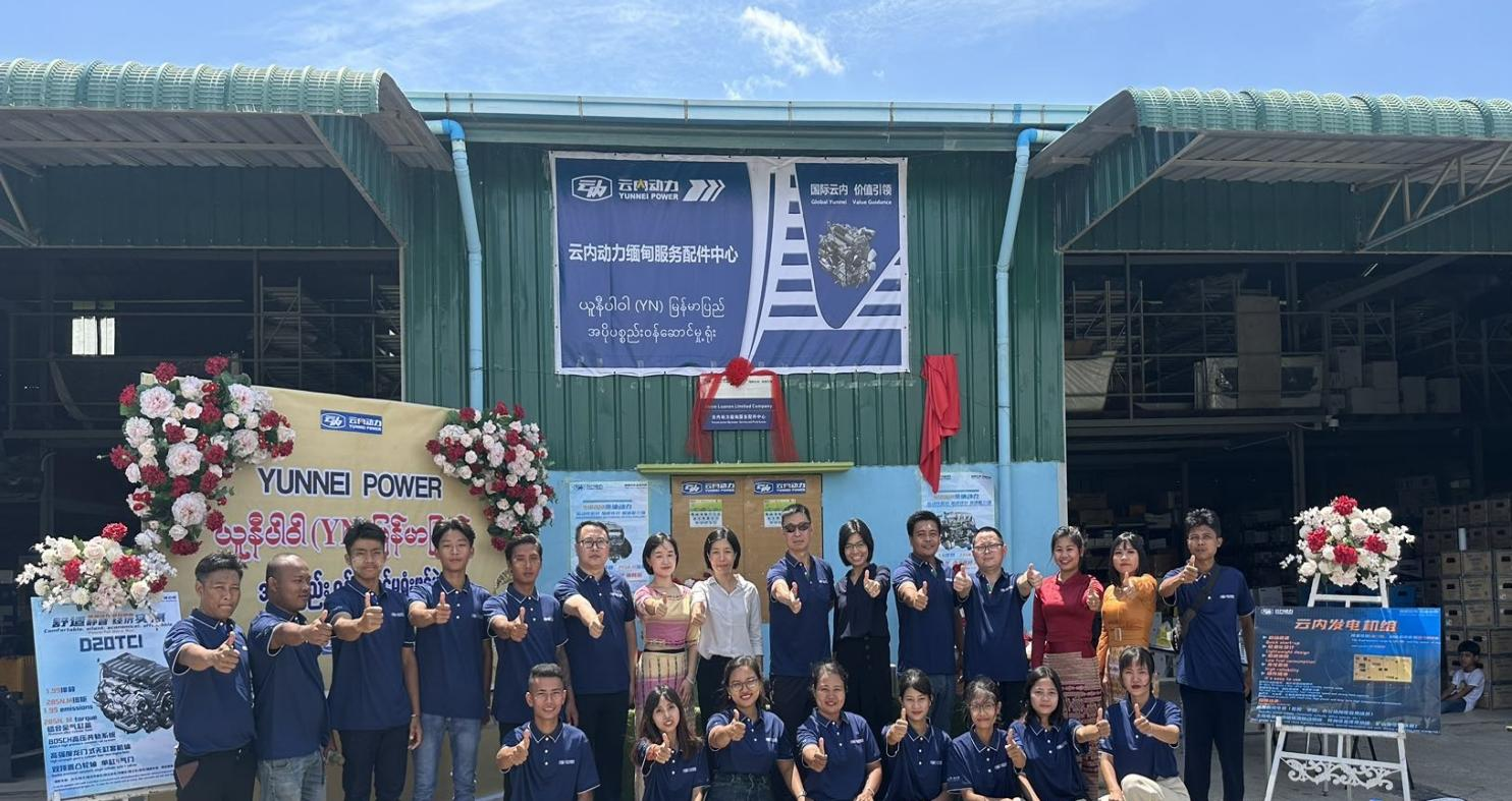 J9集团动力缅甸服务配件中心建设