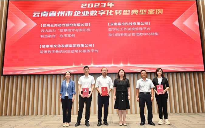 J9集团动力数字化转型典范案例荣获“国资国企数字化转型典范案例奖”