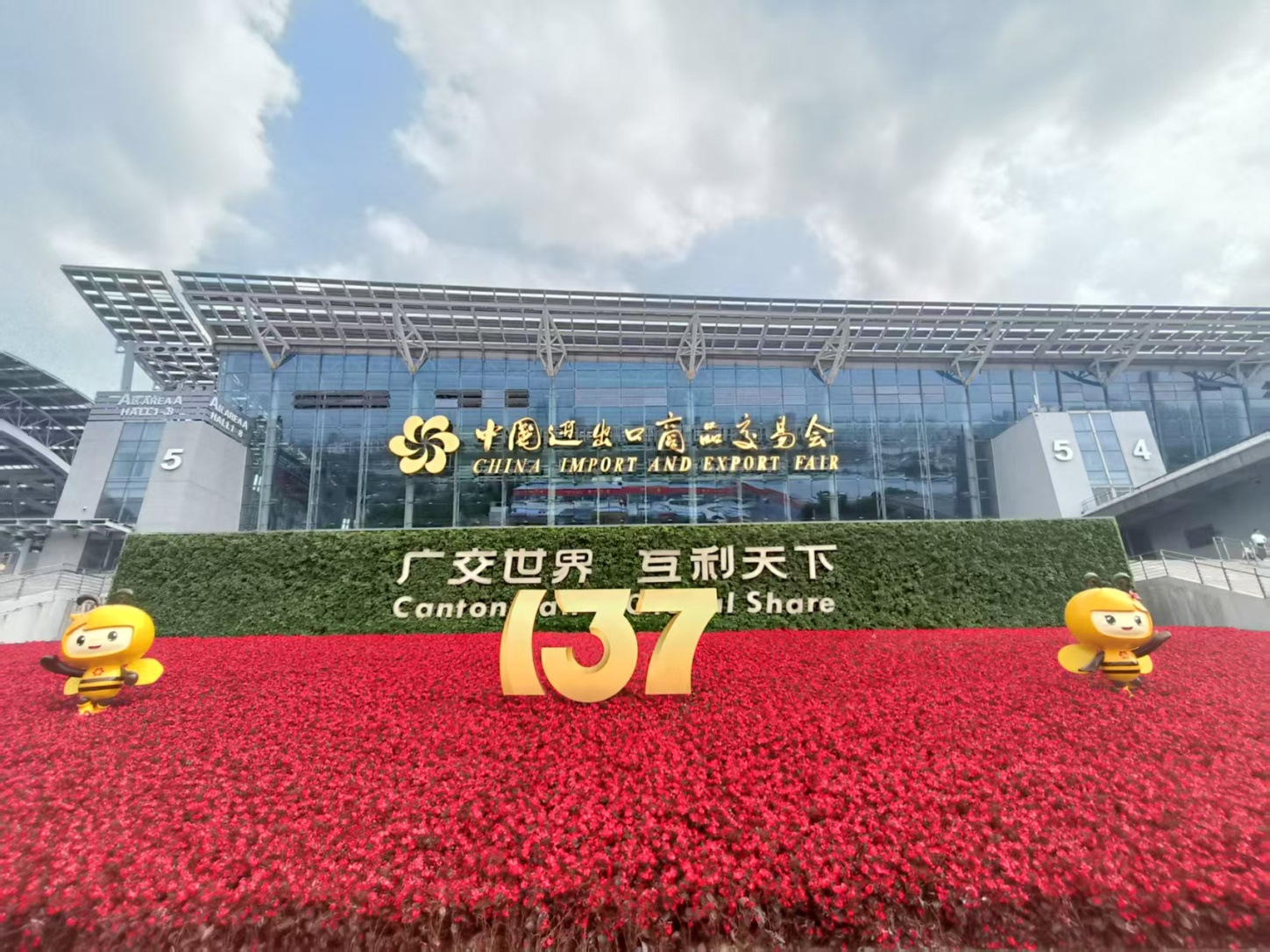 J9集团动力艳服亮相2025年137届广交会