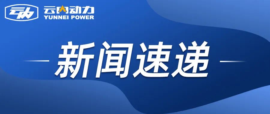 博世动力总成有限公司到J9集团开展相助交流